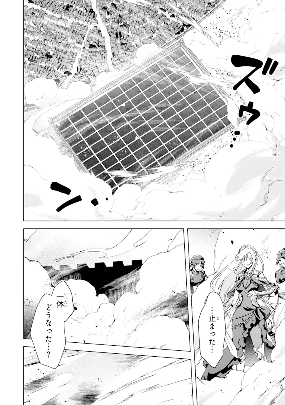 SAIBAI CHEAT DE SAIKYOU SAIEN - E, TADA NO KATEI SAIENDESU KEDO? - raw - Chapter 17.2 - https://jpdd.ccdd.to/JPDD/saibaicheatdesaikyousaienetadanokateisaiendesukedo/264680/mmz4w3cphf5.webp