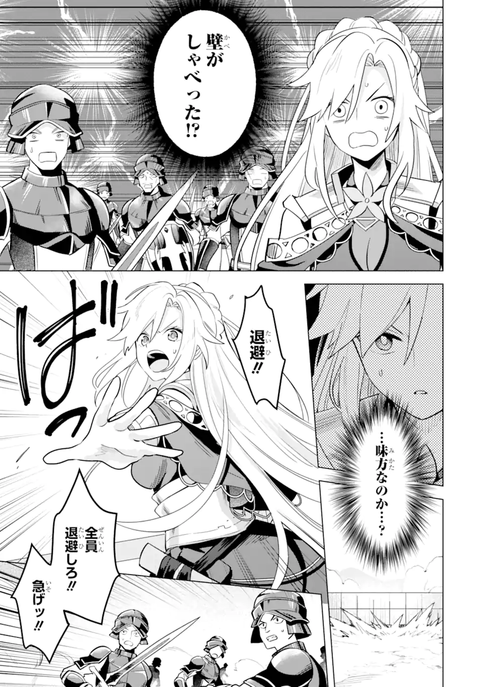 SAIBAI CHEAT DE SAIKYOU SAIEN - E, TADA NO KATEI SAIENDESU KEDO? - raw - Chapter 17.2 - https://jpdd.ccdd.to/JPDD/saibaicheatdesaikyousaienetadanokateisaiendesukedo/264680/xk0ryxtqhdy.webp