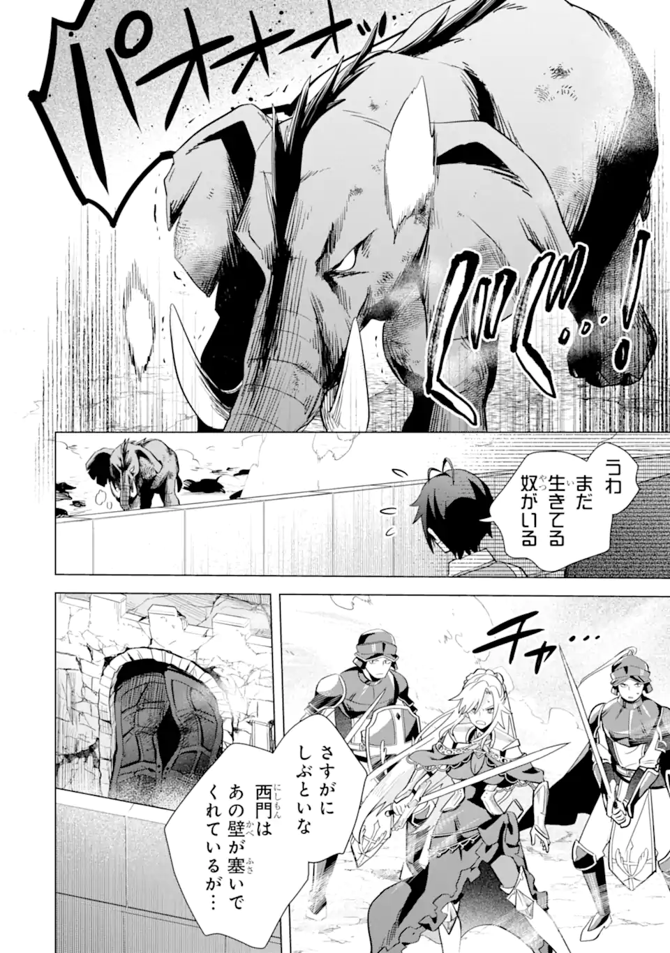 SAIBAI CHEAT DE SAIKYOU SAIEN - E, TADA NO KATEI SAIENDESU KEDO? - raw - Chapter 17.2 - https://jpdd.ccdd.to/JPDD/saibaicheatdesaikyousaienetadanokateisaiendesukedo/264680/z44hqk1haqs.webp