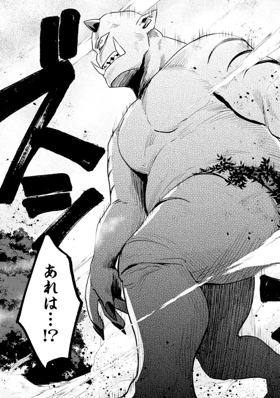 SAIBAI CHEAT DE SAIKYOU SAIEN - E, TADA NO KATEI SAIENDESU KEDO? - raw - Chapter 17.3 - https://jpdd.ccdd.to/JPDD/saibaicheatdesaikyousaienetadanokateisaiendesukedo/266747/eueqsy4uqjy.webp