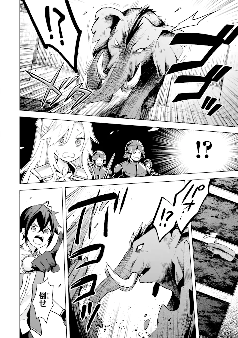 SAIBAI CHEAT DE SAIKYOU SAIEN - E, TADA NO KATEI SAIENDESU KEDO? - raw - Chapter 17.3 - https://jpdd.ccdd.to/JPDD/saibaicheatdesaikyousaienetadanokateisaiendesukedo/266747/jbjowfzjnbj.webp