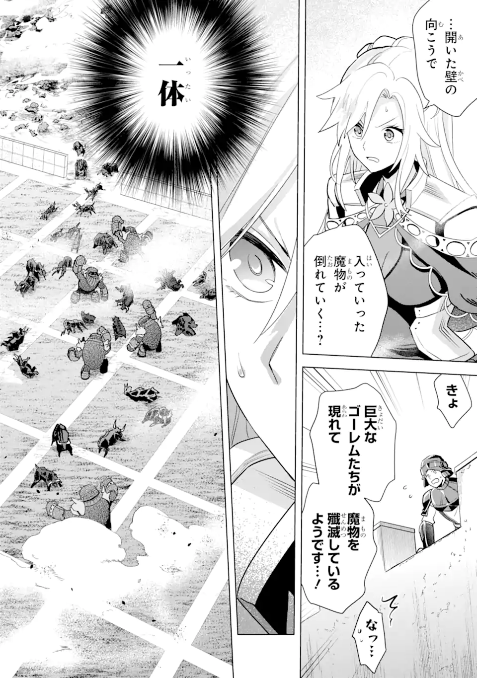 SAIBAI CHEAT DE SAIKYOU SAIEN - E, TADA NO KATEI SAIENDESU KEDO? - raw - Chapter 17.3 - https://jpdd.ccdd.to/JPDD/saibaicheatdesaikyousaienetadanokateisaiendesukedo/266747/lczk4zkbukj.webp