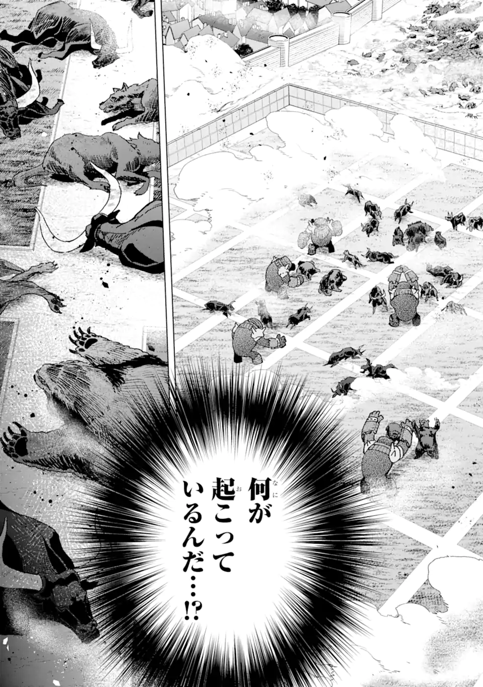 SAIBAI CHEAT DE SAIKYOU SAIEN - E, TADA NO KATEI SAIENDESU KEDO? - raw - Chapter 17.3 - https://jpdd.ccdd.to/JPDD/saibaicheatdesaikyousaienetadanokateisaiendesukedo/266747/r1yi42q0qlp.webp