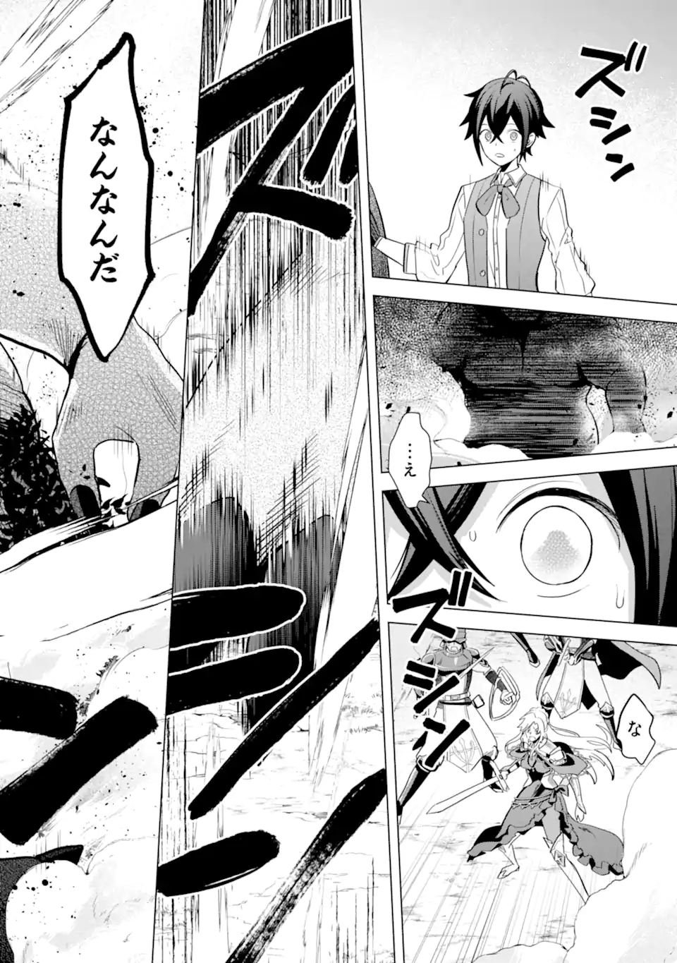 SAIBAI CHEAT DE SAIKYOU SAIEN - E, TADA NO KATEI SAIENDESU KEDO? - raw - Chapter 17.3 - https://jpdd.ccdd.to/JPDD/saibaicheatdesaikyousaienetadanokateisaiendesukedo/266747/ywuc3x0kavb.webp