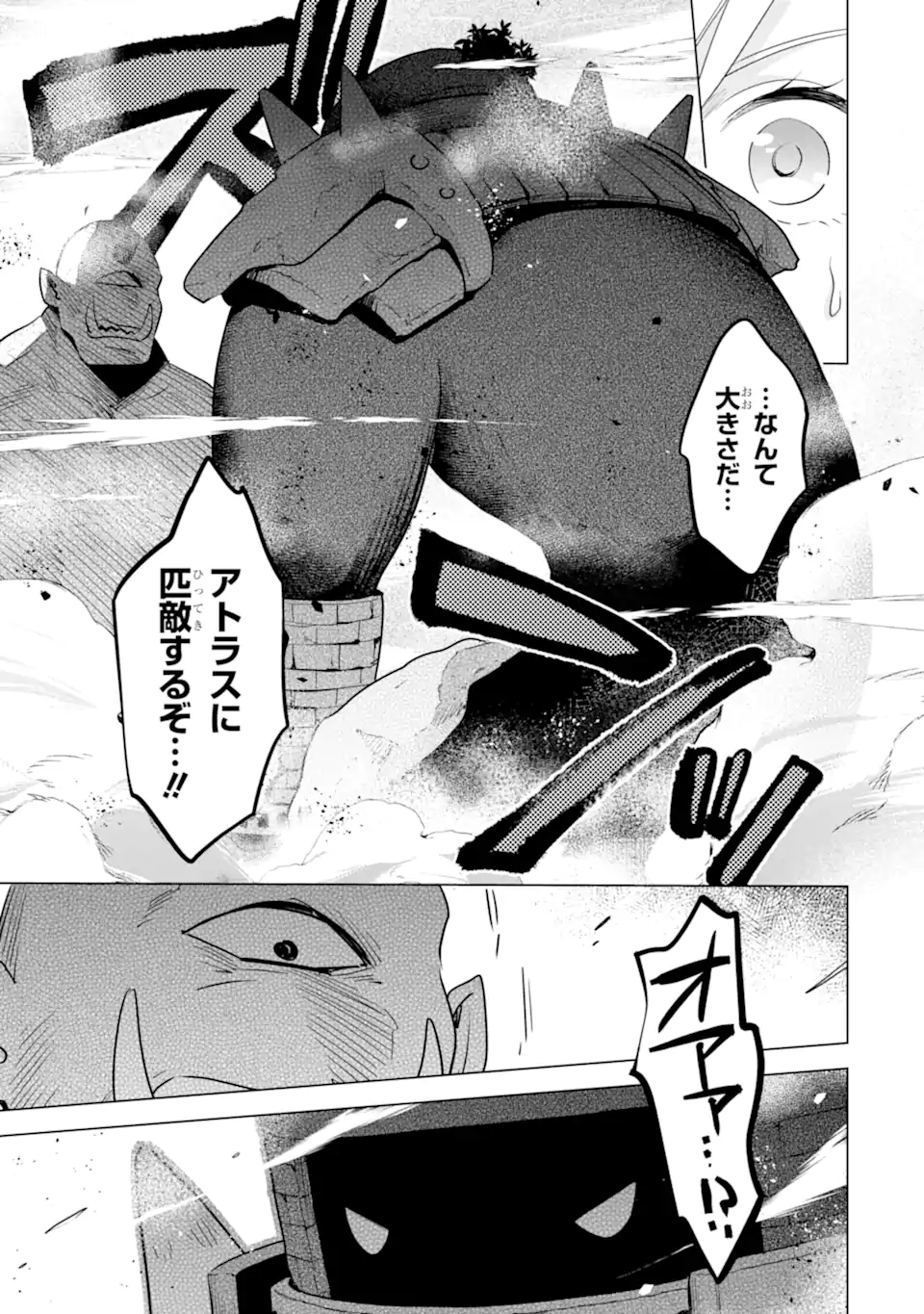 SAIBAI CHEAT DE SAIKYOU SAIEN - E, TADA NO KATEI SAIENDESU KEDO? - raw - Chapter 17.4 - https://jpdd.ccdd.to/JPDD/saibaicheatdesaikyousaienetadanokateisaiendesukedo/268738/bg4ffopux0d.webp