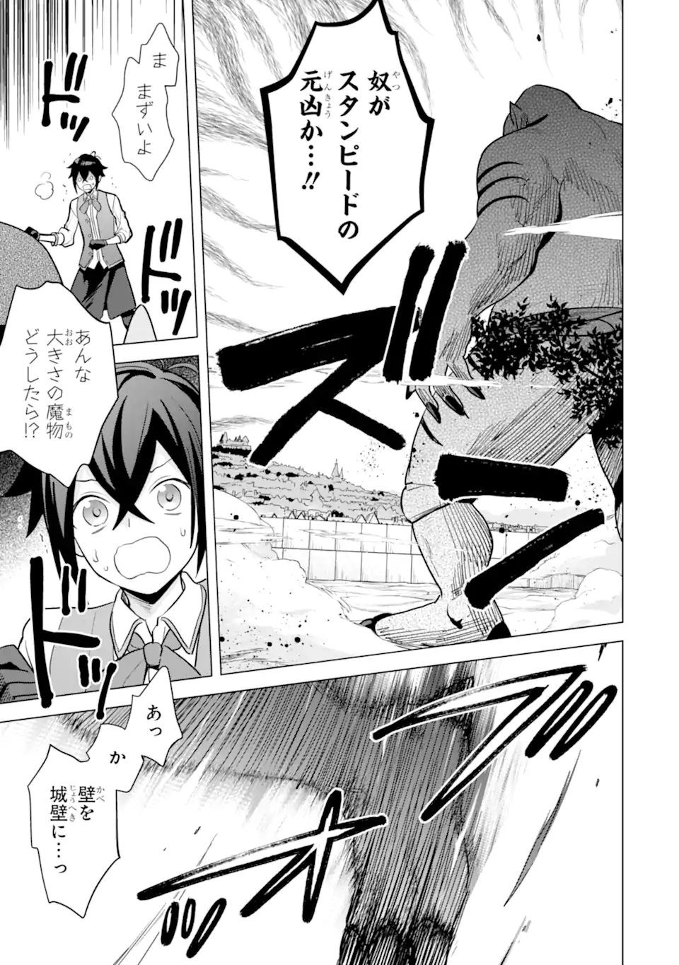 SAIBAI CHEAT DE SAIKYOU SAIEN - E, TADA NO KATEI SAIENDESU KEDO? - raw - Chapter 17.4 - https://jpdd.ccdd.to/JPDD/saibaicheatdesaikyousaienetadanokateisaiendesukedo/268738/duroprsvxmb.webp