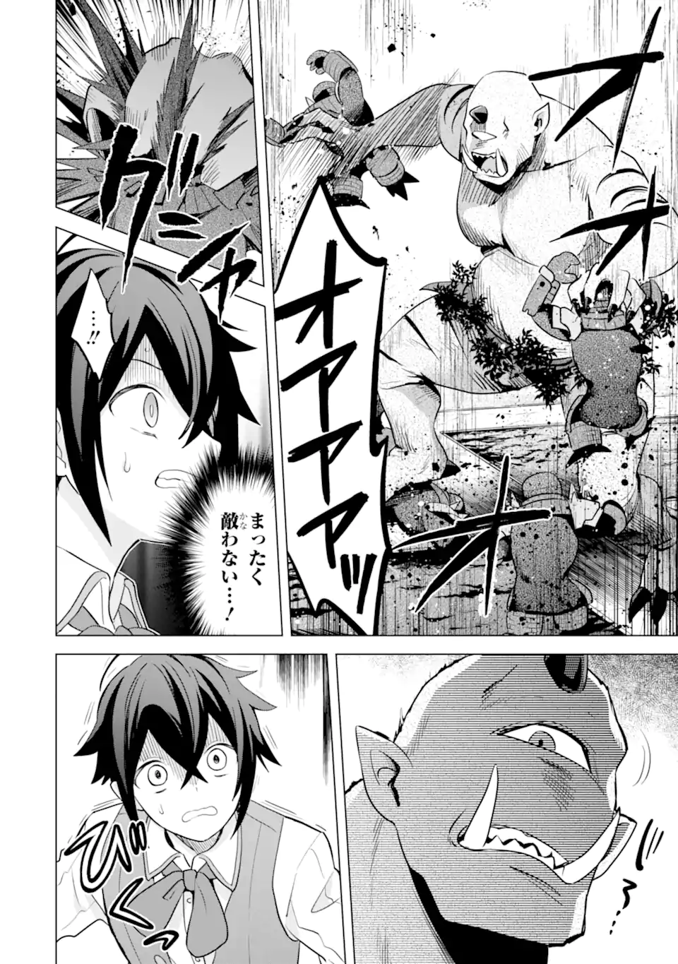 SAIBAI CHEAT DE SAIKYOU SAIEN - E, TADA NO KATEI SAIENDESU KEDO? - raw - Chapter 17.4 - https://jpdd.ccdd.to/JPDD/saibaicheatdesaikyousaienetadanokateisaiendesukedo/268738/ef5vbahwciw.webp