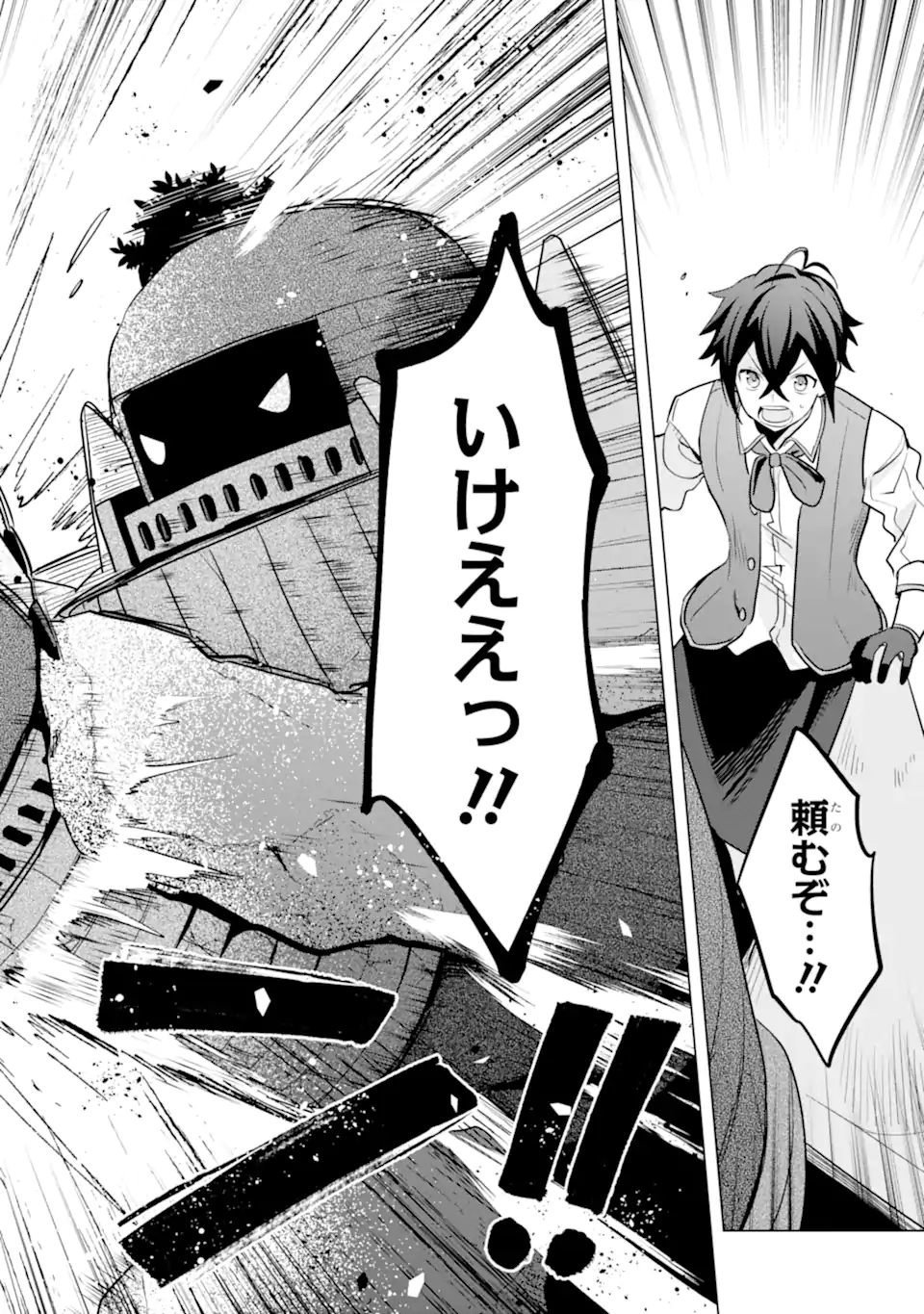 SAIBAI CHEAT DE SAIKYOU SAIEN - E, TADA NO KATEI SAIENDESU KEDO? - raw - Chapter 17.4 - https://jpdd.ccdd.to/JPDD/saibaicheatdesaikyousaienetadanokateisaiendesukedo/268738/hqsxnppqxrg.webp