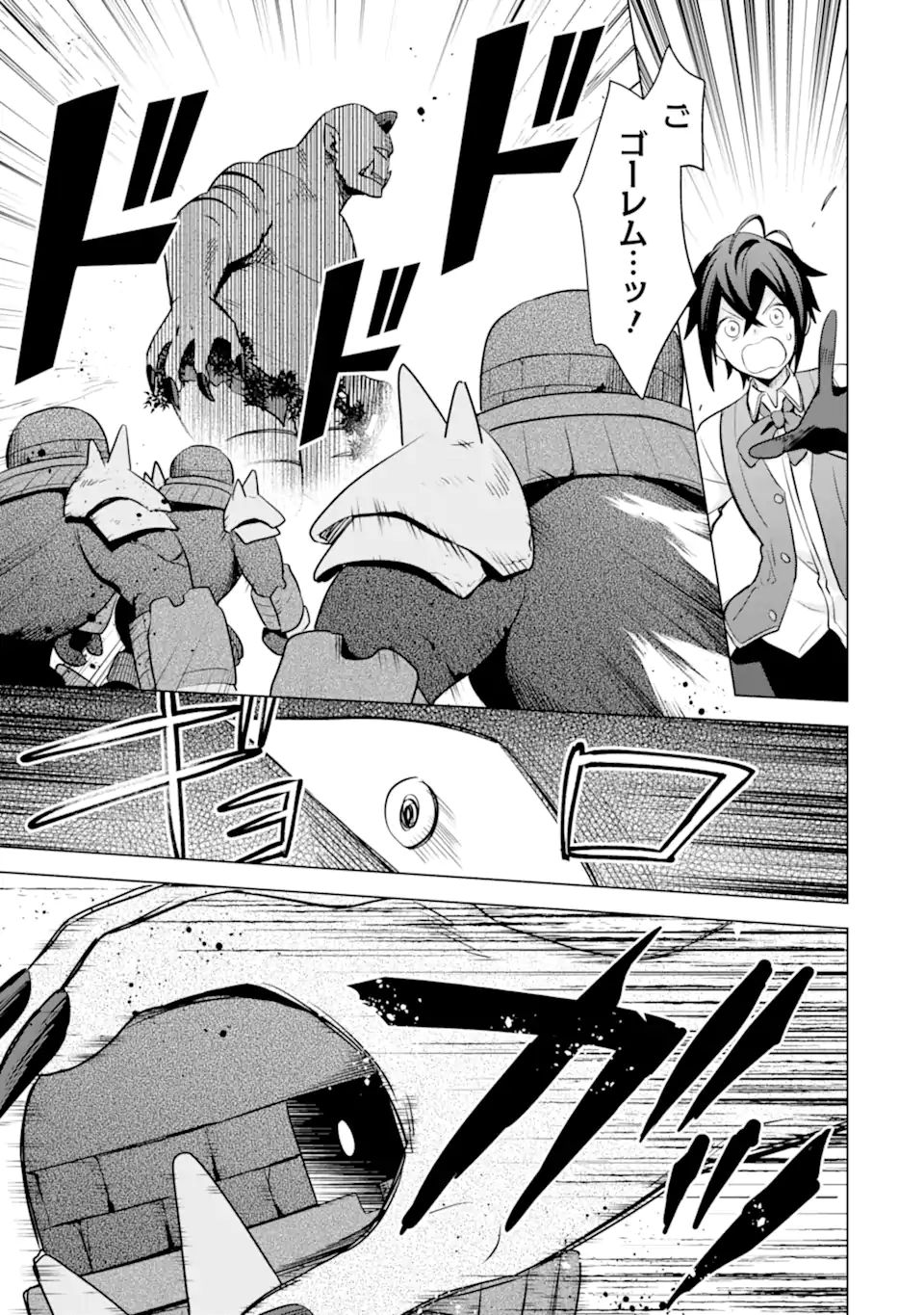 SAIBAI CHEAT DE SAIKYOU SAIEN - E, TADA NO KATEI SAIENDESU KEDO? - raw - Chapter 17.4 - https://jpdd.ccdd.to/JPDD/saibaicheatdesaikyousaienetadanokateisaiendesukedo/268738/izpe3jkd2lx.webp