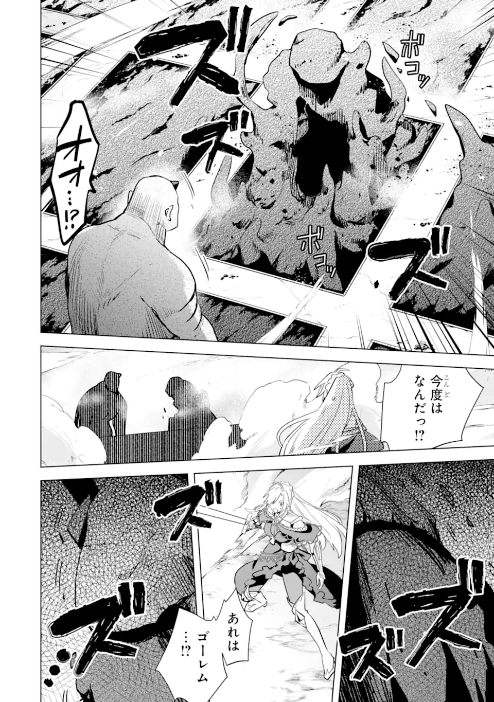 SAIBAI CHEAT DE SAIKYOU SAIEN - E, TADA NO KATEI SAIENDESU KEDO? - raw - Chapter 17.4 - https://jpdd.ccdd.to/JPDD/saibaicheatdesaikyousaienetadanokateisaiendesukedo/268738/oukjwfuwxxr.webp