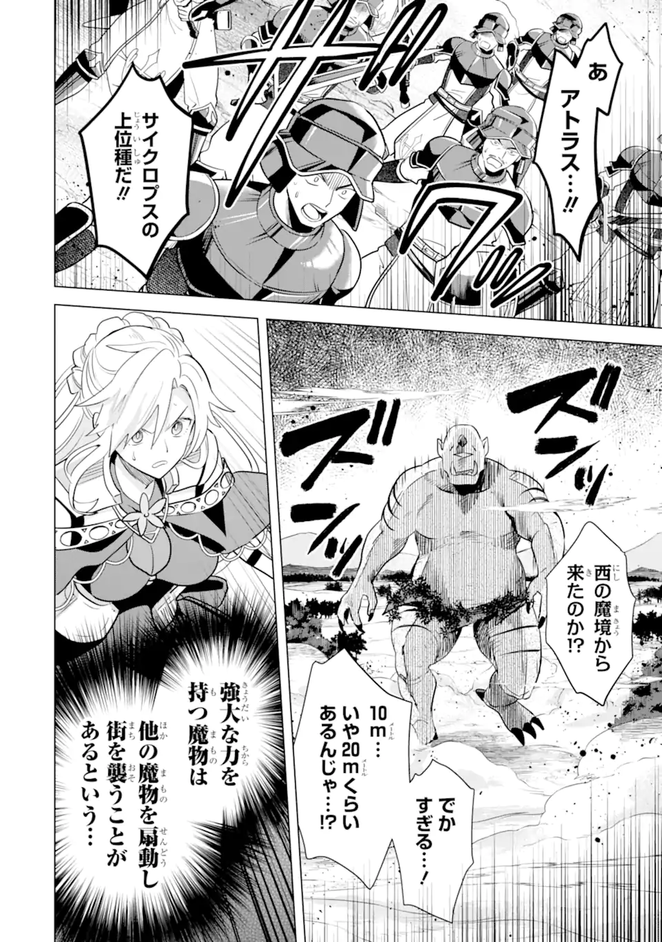 SAIBAI CHEAT DE SAIKYOU SAIEN - E, TADA NO KATEI SAIENDESU KEDO? - raw - Chapter 17.4 - https://jpdd.ccdd.to/JPDD/saibaicheatdesaikyousaienetadanokateisaiendesukedo/268738/oyfqqdkzk5z.webp