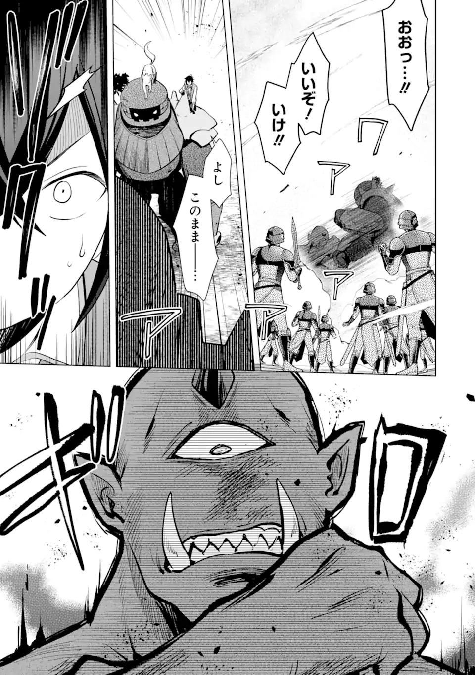 SAIBAI CHEAT DE SAIKYOU SAIEN - E, TADA NO KATEI SAIENDESU KEDO? - raw - Chapter 18.1 - https://jpdd.ccdd.to/JPDD/saibaicheatdesaikyousaienetadanokateisaiendesukedo/271440/12bdb1izqtl.webp