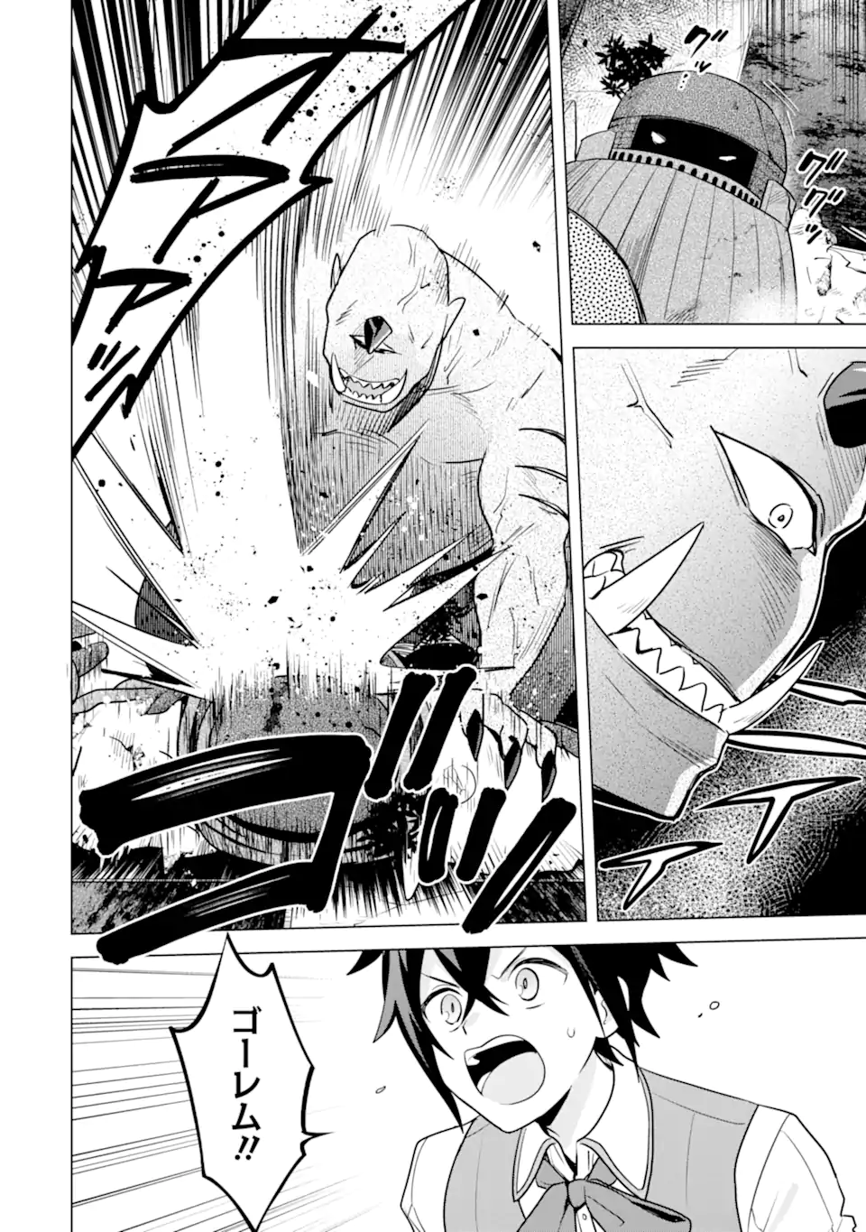 SAIBAI CHEAT DE SAIKYOU SAIEN - E, TADA NO KATEI SAIENDESU KEDO? - raw - Chapter 18.1 - https://jpdd.ccdd.to/JPDD/saibaicheatdesaikyousaienetadanokateisaiendesukedo/271440/25xvzlrvmwv.webp