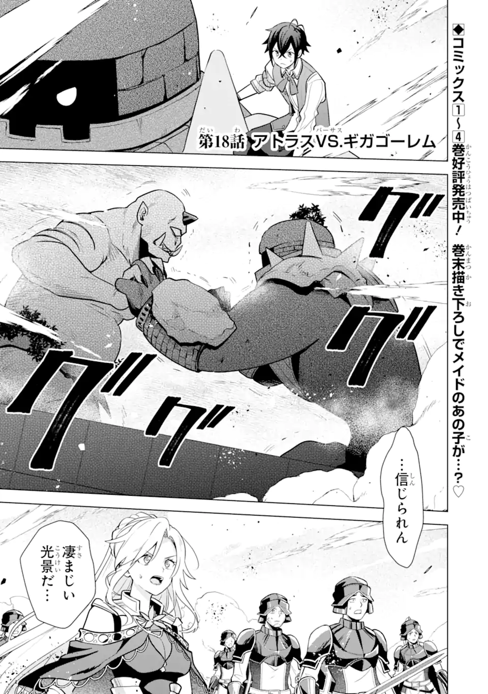 SAIBAI CHEAT DE SAIKYOU SAIEN - E, TADA NO KATEI SAIENDESU KEDO? - raw - Chapter 18.1 - https://jpdd.ccdd.to/JPDD/saibaicheatdesaikyousaienetadanokateisaiendesukedo/271440/at224gb4maw.webp