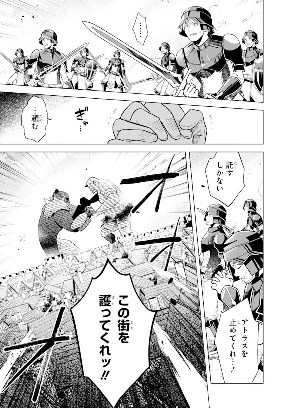 SAIBAI CHEAT DE SAIKYOU SAIEN - E, TADA NO KATEI SAIENDESU KEDO? - raw - Chapter 18.1 - https://jpdd.ccdd.to/JPDD/saibaicheatdesaikyousaienetadanokateisaiendesukedo/271440/im1m04yw2fv.webp