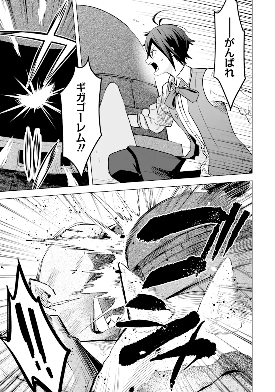 SAIBAI CHEAT DE SAIKYOU SAIEN - E, TADA NO KATEI SAIENDESU KEDO? - raw - Chapter 18.1 - https://jpdd.ccdd.to/JPDD/saibaicheatdesaikyousaienetadanokateisaiendesukedo/271440/mddsnp1iozc.webp