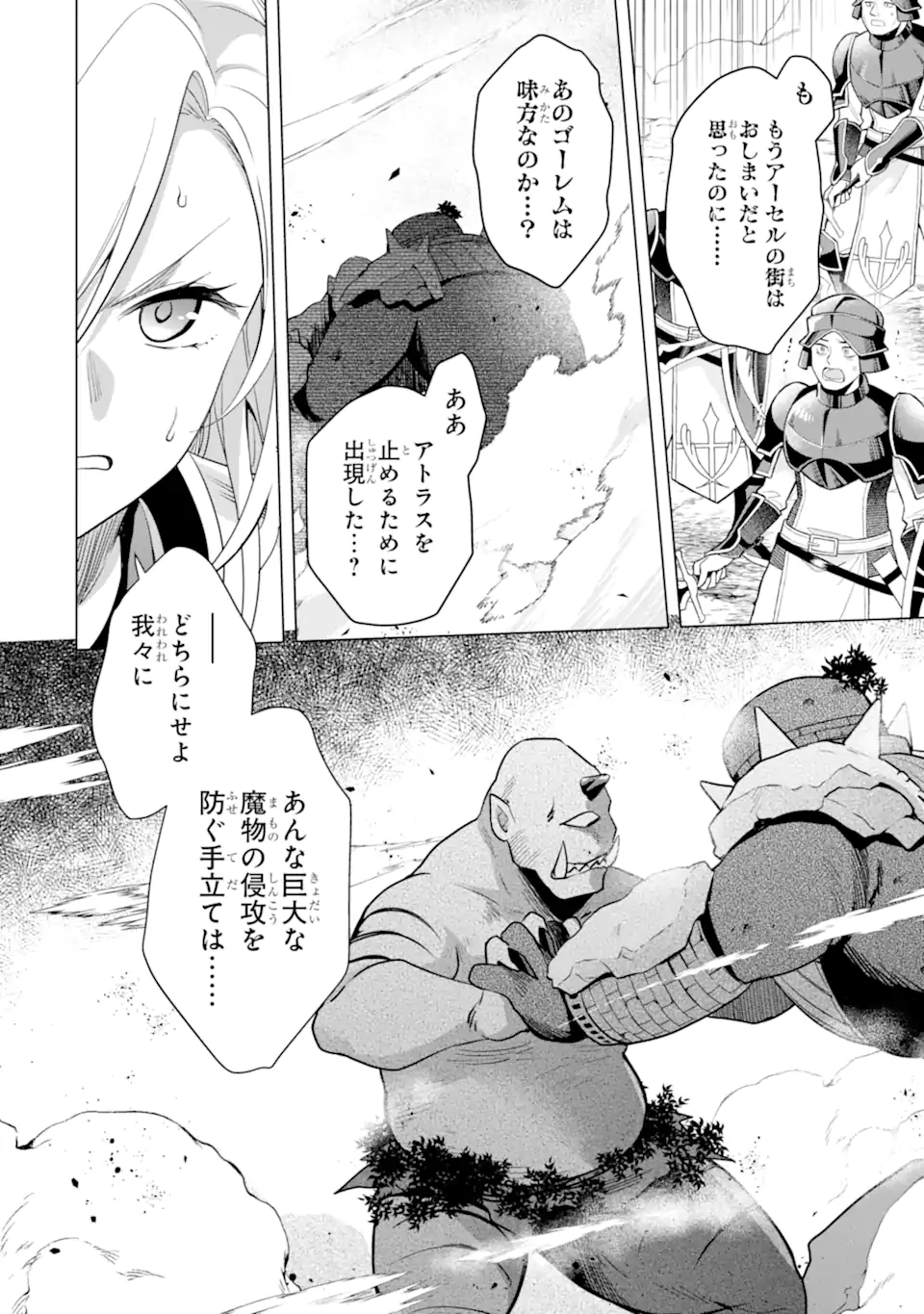 SAIBAI CHEAT DE SAIKYOU SAIEN - E, TADA NO KATEI SAIENDESU KEDO? - raw - Chapter 18.1 - https://jpdd.ccdd.to/JPDD/saibaicheatdesaikyousaienetadanokateisaiendesukedo/271440/ya12yhfiord.webp