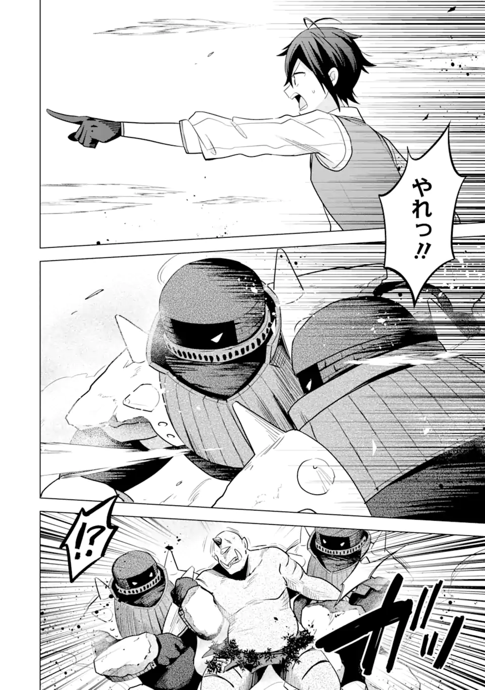 SAIBAI CHEAT DE SAIKYOU SAIEN - E, TADA NO KATEI SAIENDESU KEDO? - raw - Chapter 18.2 - https://jpdd.ccdd.to/JPDD/saibaicheatdesaikyousaienetadanokateisaiendesukedo/273403/s0ykena1weu.webp