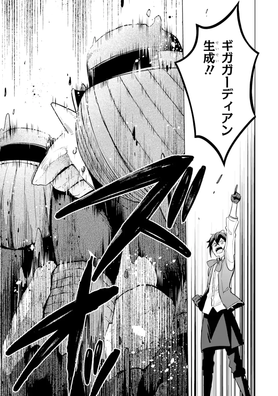 SAIBAI CHEAT DE SAIKYOU SAIEN - E, TADA NO KATEI SAIENDESU KEDO? - raw - Chapter 18.2 - https://jpdd.ccdd.to/JPDD/saibaicheatdesaikyousaienetadanokateisaiendesukedo/273403/s2zmstdms0e.webp