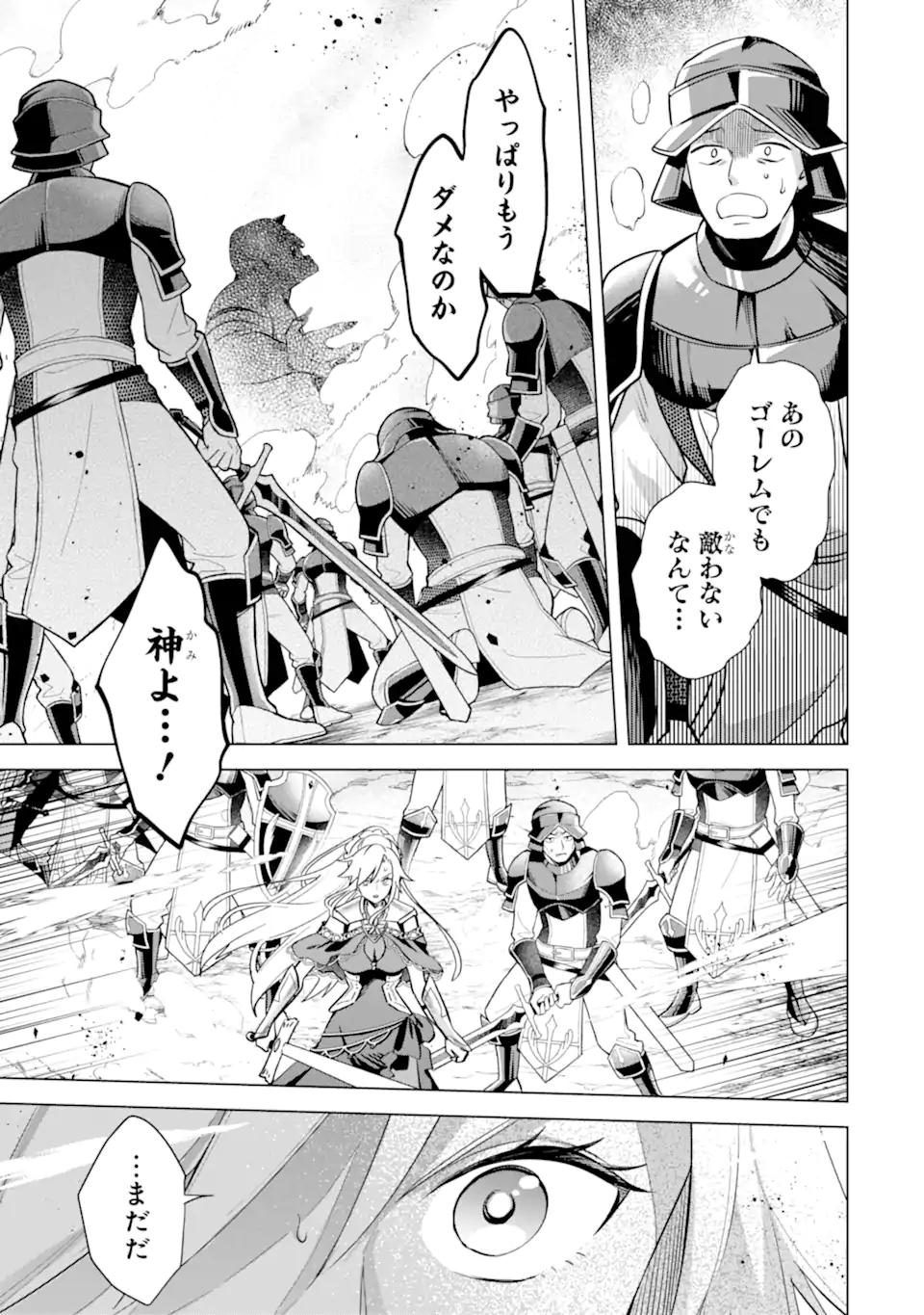 SAIBAI CHEAT DE SAIKYOU SAIEN - E, TADA NO KATEI SAIENDESU KEDO? - raw - Chapter 18.2 - https://jpdd.ccdd.to/JPDD/saibaicheatdesaikyousaienetadanokateisaiendesukedo/273403/t4tergmvaub.webp