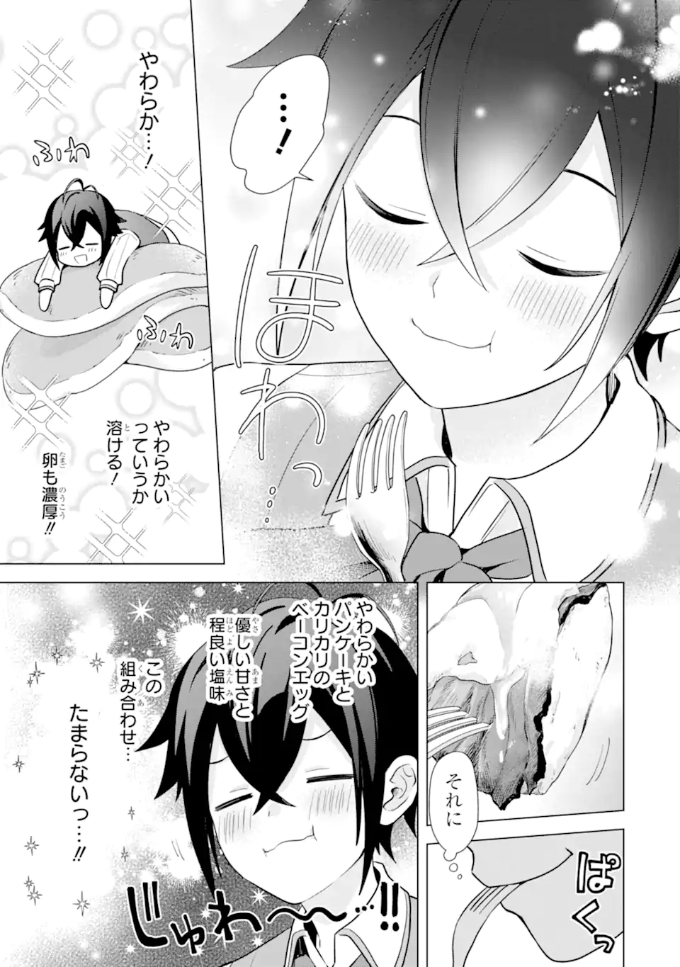SAIBAI CHEAT DE SAIKYOU SAIEN - E, TADA NO KATEI SAIENDESU KEDO? - raw - Chapter 18.4 - https://jpdd.ccdd.to/JPDD/saibaicheatdesaikyousaienetadanokateisaiendesukedo/277128/rusecacto0s.webp