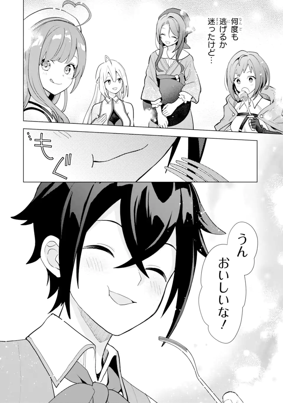 SAIBAI CHEAT DE SAIKYOU SAIEN - E, TADA NO KATEI SAIENDESU KEDO? - raw - Chapter 18.5 - https://jpdd.ccdd.to/JPDD/saibaicheatdesaikyousaienetadanokateisaiendesukedo/279266/hnj2ddb3ayf.webp