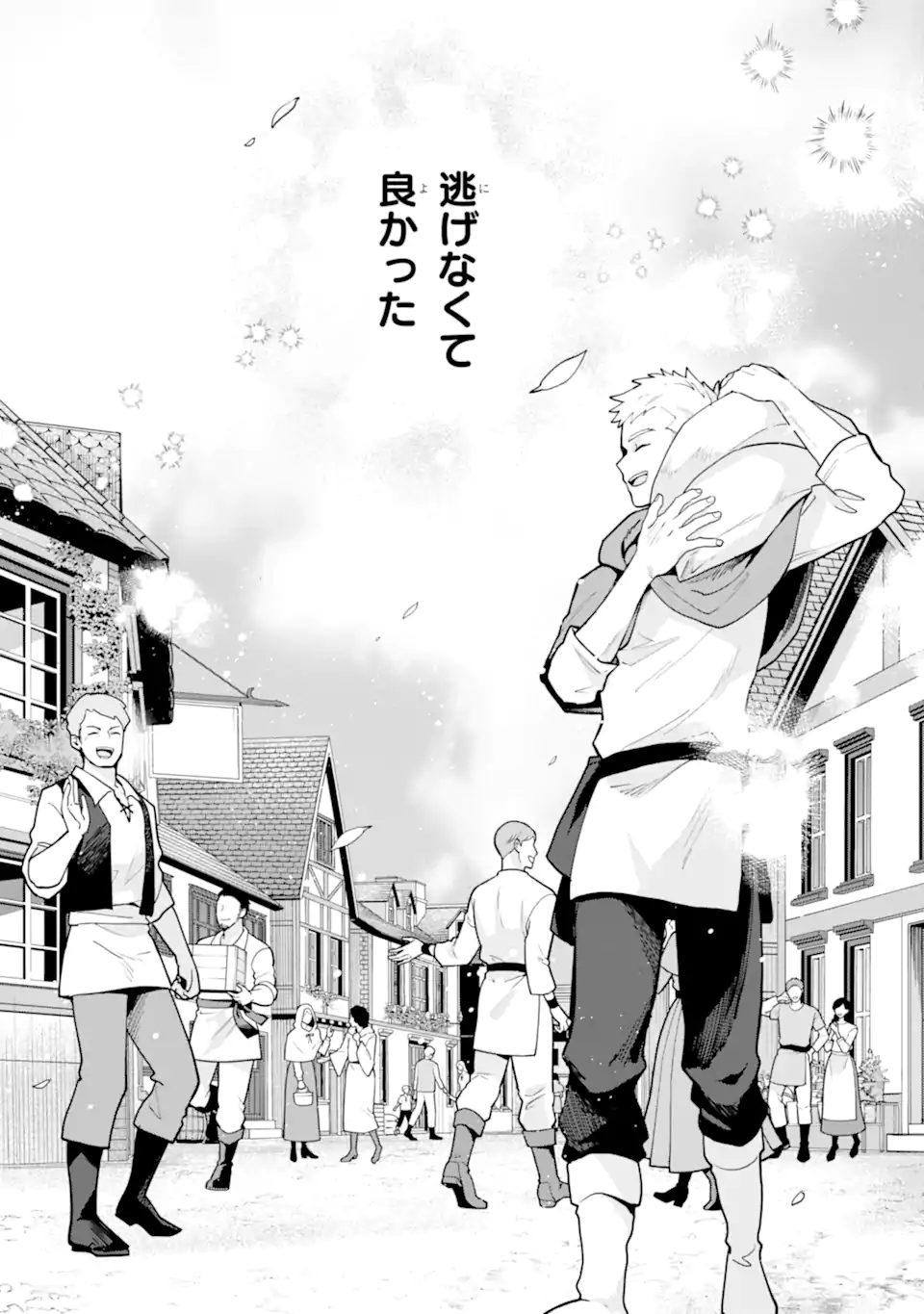 SAIBAI CHEAT DE SAIKYOU SAIEN - E, TADA NO KATEI SAIENDESU KEDO? - raw - Chapter 18.5 - https://jpdd.ccdd.to/JPDD/saibaicheatdesaikyousaienetadanokateisaiendesukedo/279266/j42fzuycdbt.webp