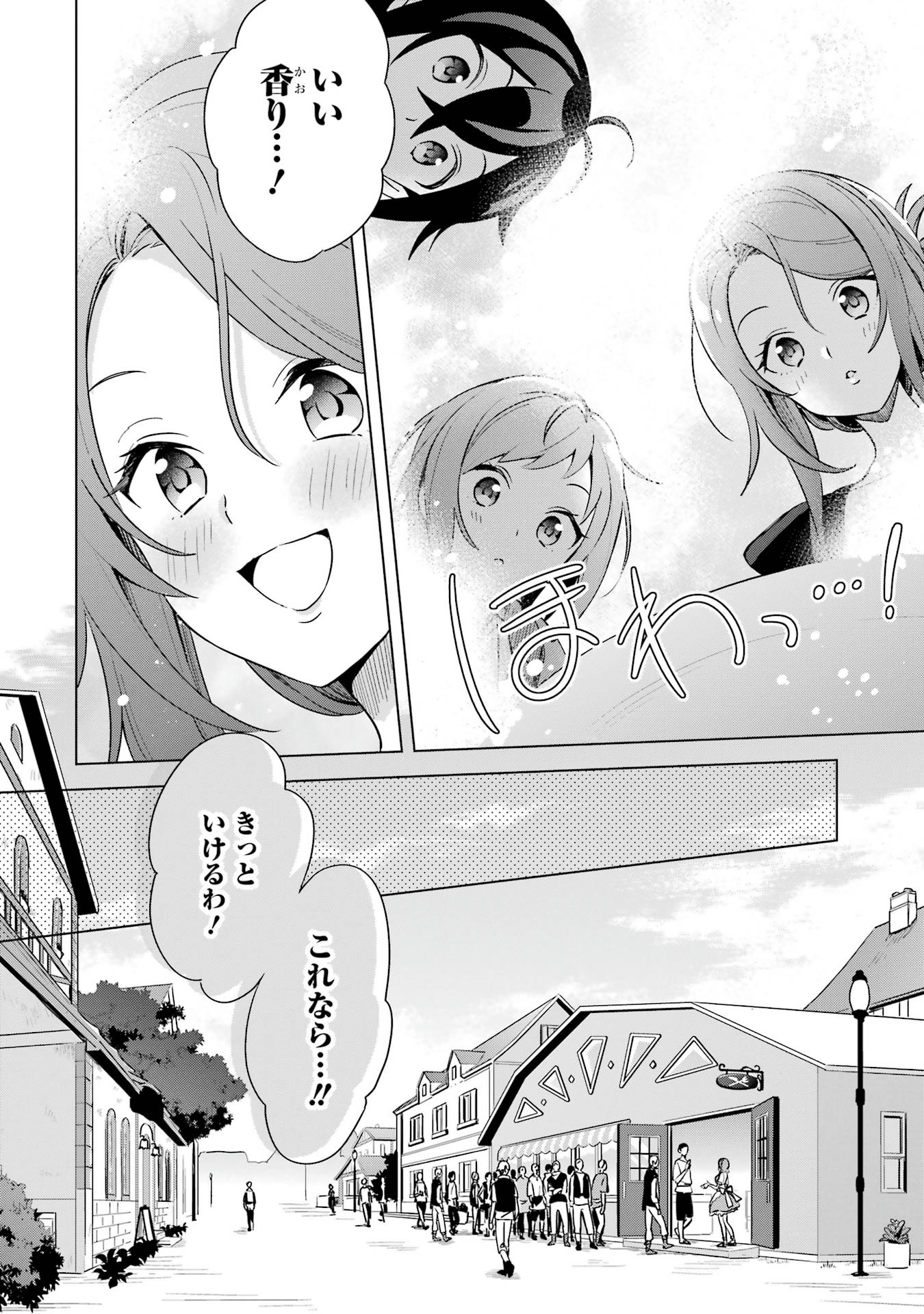 SAIBAI CHEAT DE SAIKYOU SAIEN - E, TADA NO KATEI SAIENDESU KEDO? - raw - Chapter 3.2 - https://jpdd.ccdd.to/JPDD/saibaicheatdesaikyousaienetadanokateisaiendesukedo/32000/cfs4crbrbf4.jpg