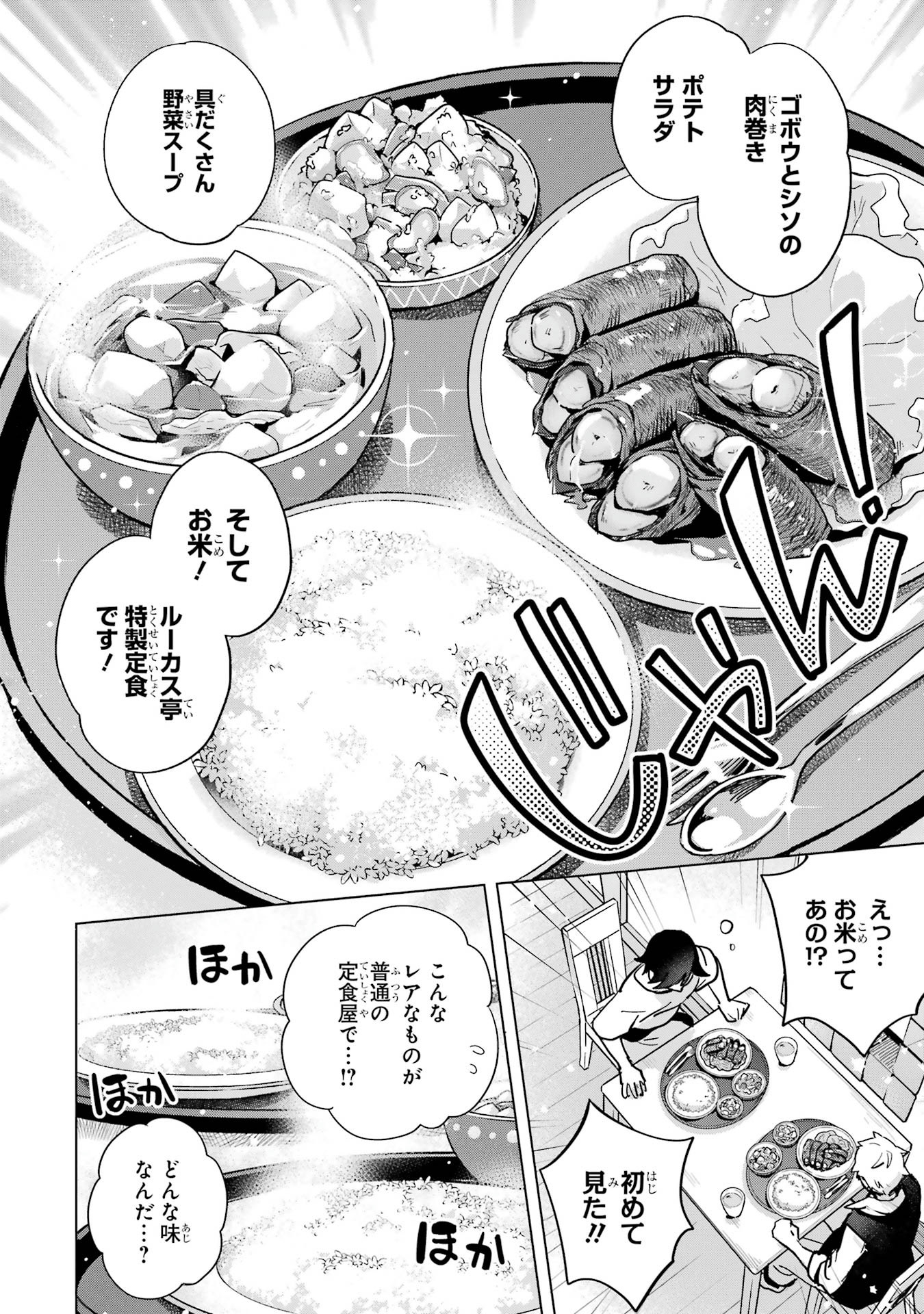 SAIBAI CHEAT DE SAIKYOU SAIEN - E, TADA NO KATEI SAIENDESU KEDO? - raw - Chapter 3.2 - https://jpdd.ccdd.to/JPDD/saibaicheatdesaikyousaienetadanokateisaiendesukedo/32000/e5aa1khfcvw.jpg
