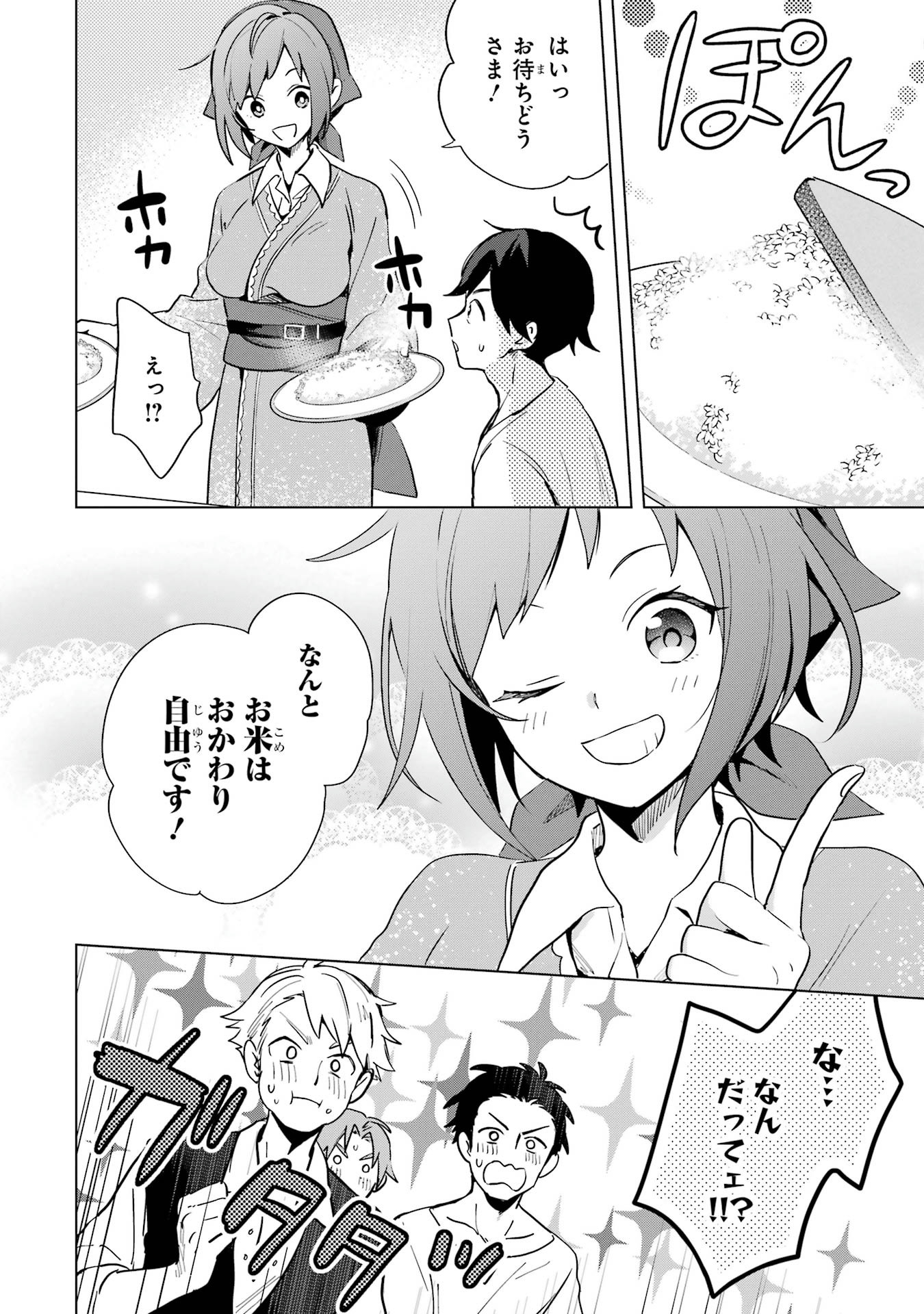 SAIBAI CHEAT DE SAIKYOU SAIEN - E, TADA NO KATEI SAIENDESU KEDO? - raw - Chapter 3.2 - https://jpdd.ccdd.to/JPDD/saibaicheatdesaikyousaienetadanokateisaiendesukedo/32000/jr0h5rvhluf.jpg