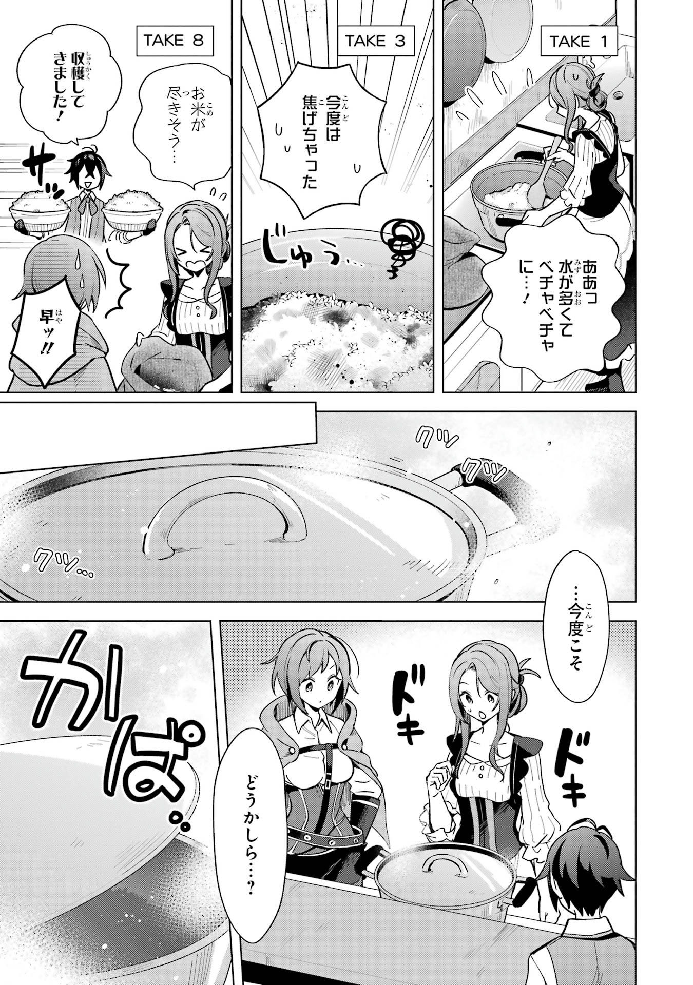 SAIBAI CHEAT DE SAIKYOU SAIEN - E, TADA NO KATEI SAIENDESU KEDO? - raw - Chapter 3.2 - https://jpdd.ccdd.to/JPDD/saibaicheatdesaikyousaienetadanokateisaiendesukedo/32000/q3eikkks1xf.jpg