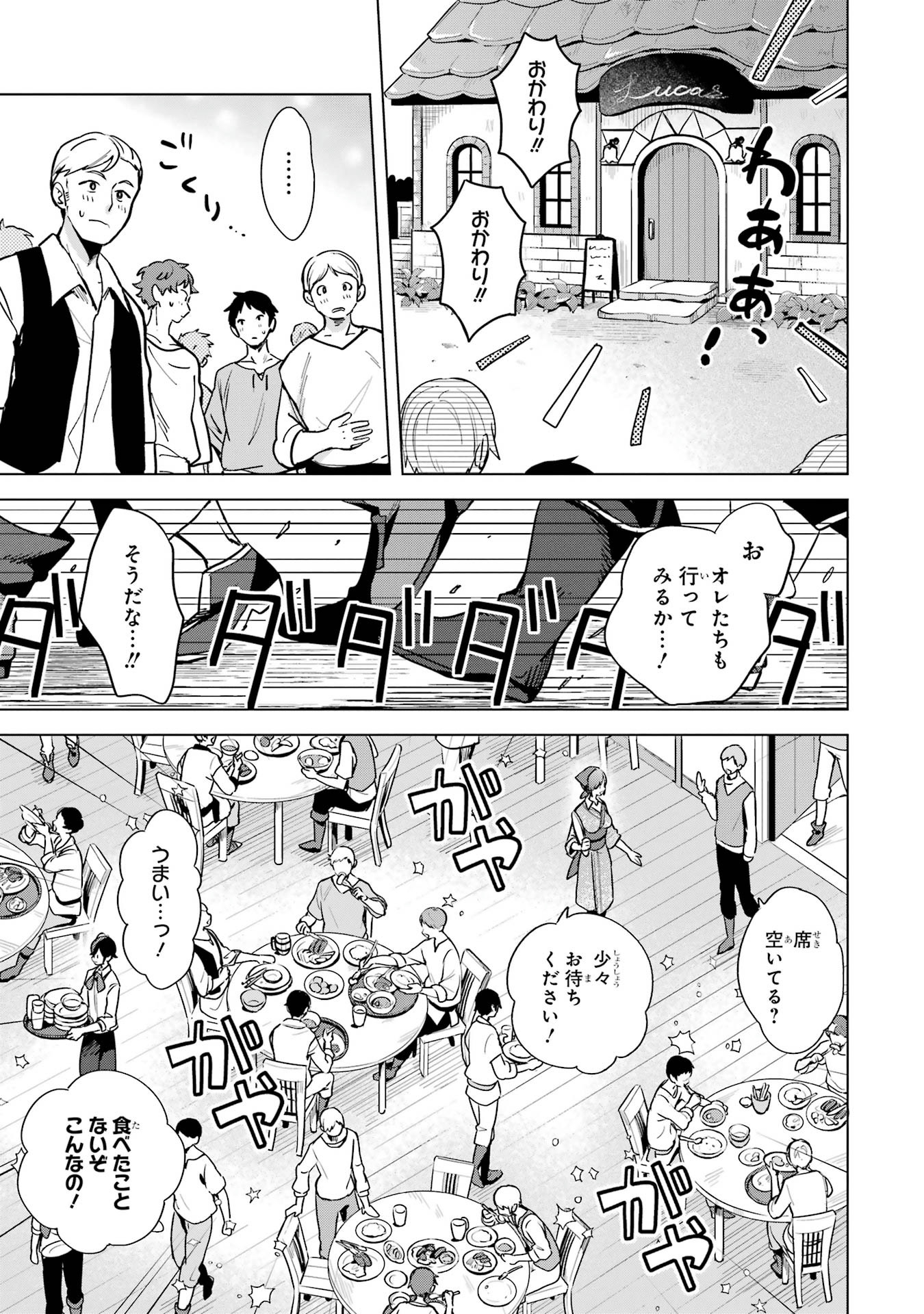 SAIBAI CHEAT DE SAIKYOU SAIEN - E, TADA NO KATEI SAIENDESU KEDO? - raw - Chapter 3.2 - https://jpdd.ccdd.to/JPDD/saibaicheatdesaikyousaienetadanokateisaiendesukedo/32000/wsmyoiqbpsf.jpg