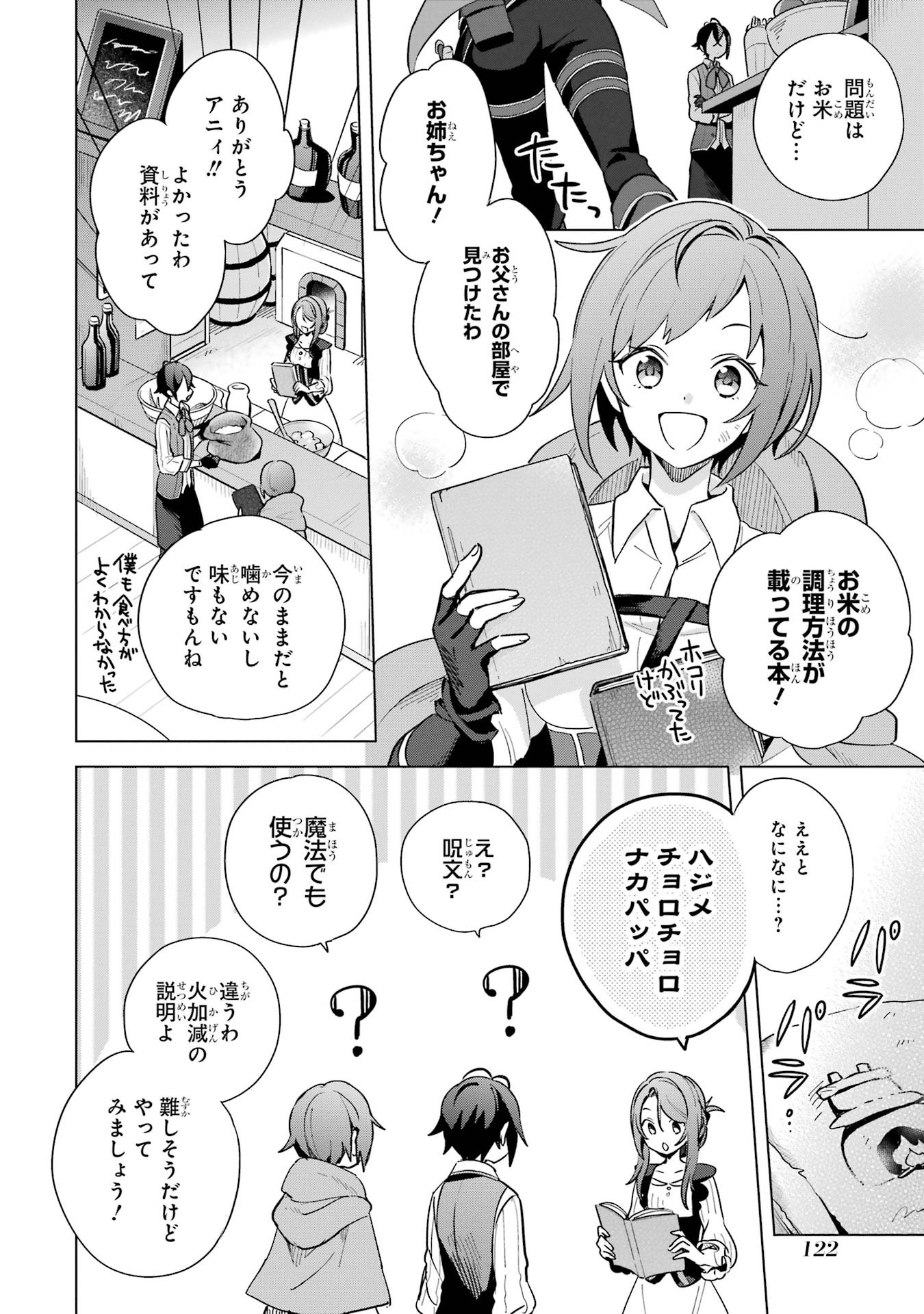 SAIBAI CHEAT DE SAIKYOU SAIEN - E, TADA NO KATEI SAIENDESU KEDO? - raw - Chapter 3.2 - https://jpdd.ccdd.to/JPDD/saibaicheatdesaikyousaienetadanokateisaiendesukedo/32000/wv40no44xs2.jpg