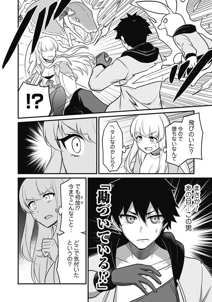 SAIKIN HAITTA SHIRO MADOUSHI GA PARTY CRUSHER DE, ORE NO ISEKAI BOUKEN-SHA SEIKATSU GA HOUKAI NO KIKI NA KUDAN NI TSUITE - raw - Chapter 1 - https://jpdd.ccdd.to/JPDD/saikinhaittashiromadoushigapartycrusherdeorenoisekaiboukenshaseikatsugahoukainokikinakudannitsuite/213131/34sum43jphu.jpg