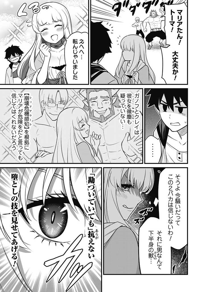 SAIKIN HAITTA SHIRO MADOUSHI GA PARTY CRUSHER DE, ORE NO ISEKAI BOUKEN-SHA SEIKATSU GA HOUKAI NO KIKI NA KUDAN NI TSUITE - raw - Chapter 1 - https://jpdd.ccdd.to/JPDD/saikinhaittashiromadoushigapartycrusherdeorenoisekaiboukenshaseikatsugahoukainokikinakudannitsuite/213131/4owhcqnnwvj.jpg