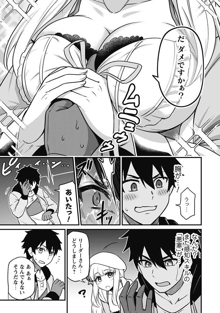 SAIKIN HAITTA SHIRO MADOUSHI GA PARTY CRUSHER DE, ORE NO ISEKAI BOUKEN-SHA SEIKATSU GA HOUKAI NO KIKI NA KUDAN NI TSUITE - raw - Chapter 1 - https://jpdd.ccdd.to/JPDD/saikinhaittashiromadoushigapartycrusherdeorenoisekaiboukenshaseikatsugahoukainokikinakudannitsuite/213131/bbjfi1mbxla.jpg