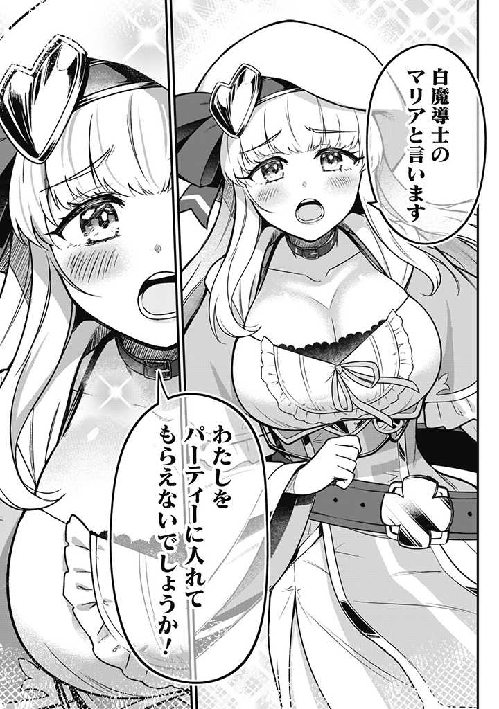 SAIKIN HAITTA SHIRO MADOUSHI GA PARTY CRUSHER DE, ORE NO ISEKAI BOUKEN-SHA SEIKATSU GA HOUKAI NO KIKI NA KUDAN NI TSUITE - raw - Chapter 1 - https://jpdd.ccdd.to/JPDD/saikinhaittashiromadoushigapartycrusherdeorenoisekaiboukenshaseikatsugahoukainokikinakudannitsuite/213131/cqyho0uakmb.jpg