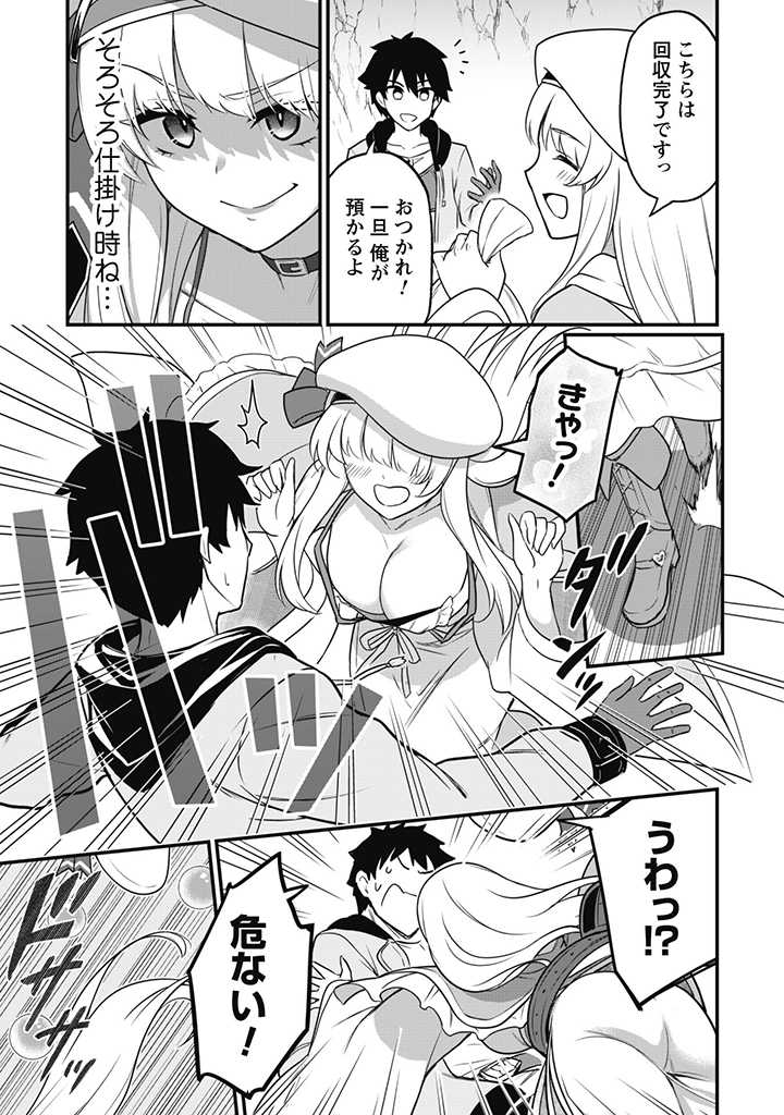SAIKIN HAITTA SHIRO MADOUSHI GA PARTY CRUSHER DE, ORE NO ISEKAI BOUKEN-SHA SEIKATSU GA HOUKAI NO KIKI NA KUDAN NI TSUITE - raw - Chapter 1 - https://jpdd.ccdd.to/JPDD/saikinhaittashiromadoushigapartycrusherdeorenoisekaiboukenshaseikatsugahoukainokikinakudannitsuite/213131/dw1c0d2s3dw.jpg