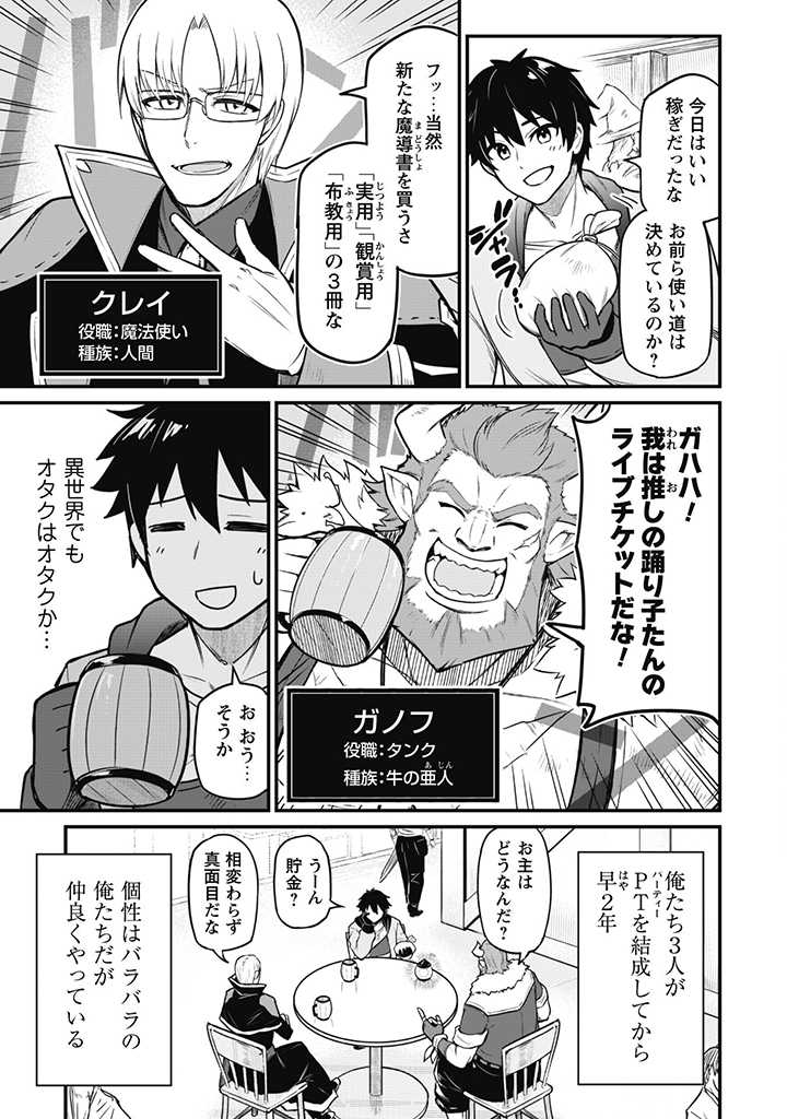 SAIKIN HAITTA SHIRO MADOUSHI GA PARTY CRUSHER DE, ORE NO ISEKAI BOUKEN-SHA SEIKATSU GA HOUKAI NO KIKI NA KUDAN NI TSUITE - raw - Chapter 1 - https://jpdd.ccdd.to/JPDD/saikinhaittashiromadoushigapartycrusherdeorenoisekaiboukenshaseikatsugahoukainokikinakudannitsuite/213131/jufmdwqzler.jpg