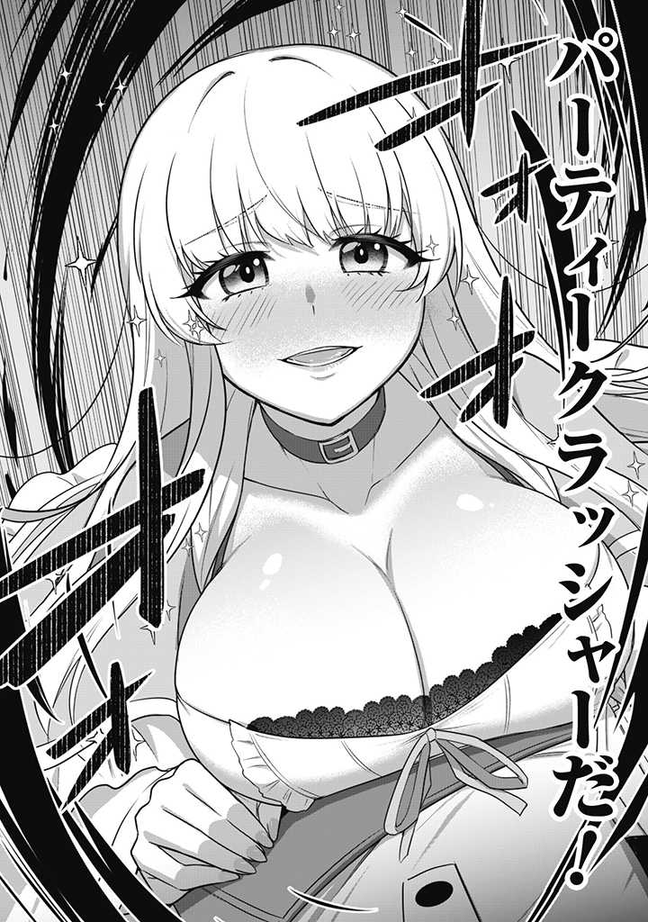 SAIKIN HAITTA SHIRO MADOUSHI GA PARTY CRUSHER DE, ORE NO ISEKAI BOUKEN-SHA SEIKATSU GA HOUKAI NO KIKI NA KUDAN NI TSUITE - raw - Chapter 1 - https://jpdd.ccdd.to/JPDD/saikinhaittashiromadoushigapartycrusherdeorenoisekaiboukenshaseikatsugahoukainokikinakudannitsuite/213131/mxrzc1tf1bl.jpg