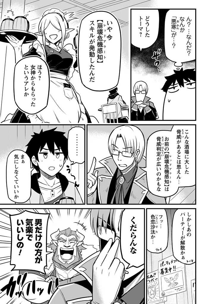 SAIKIN HAITTA SHIRO MADOUSHI GA PARTY CRUSHER DE, ORE NO ISEKAI BOUKEN-SHA SEIKATSU GA HOUKAI NO KIKI NA KUDAN NI TSUITE - raw - Chapter 1 - https://jpdd.ccdd.to/JPDD/saikinhaittashiromadoushigapartycrusherdeorenoisekaiboukenshaseikatsugahoukainokikinakudannitsuite/213131/mzjuejou5pc.jpg