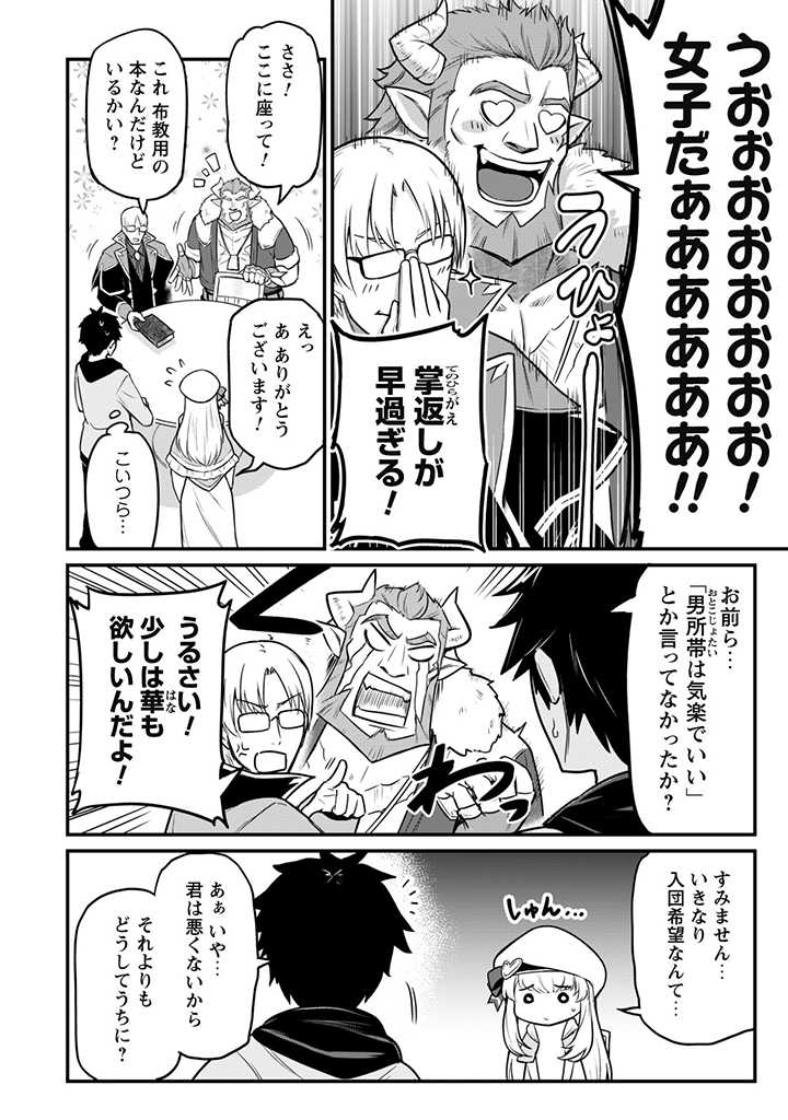 SAIKIN HAITTA SHIRO MADOUSHI GA PARTY CRUSHER DE, ORE NO ISEKAI BOUKEN-SHA SEIKATSU GA HOUKAI NO KIKI NA KUDAN NI TSUITE - raw - Chapter 1 - https://jpdd.ccdd.to/JPDD/saikinhaittashiromadoushigapartycrusherdeorenoisekaiboukenshaseikatsugahoukainokikinakudannitsuite/213131/nkkjquoww3i.jpg