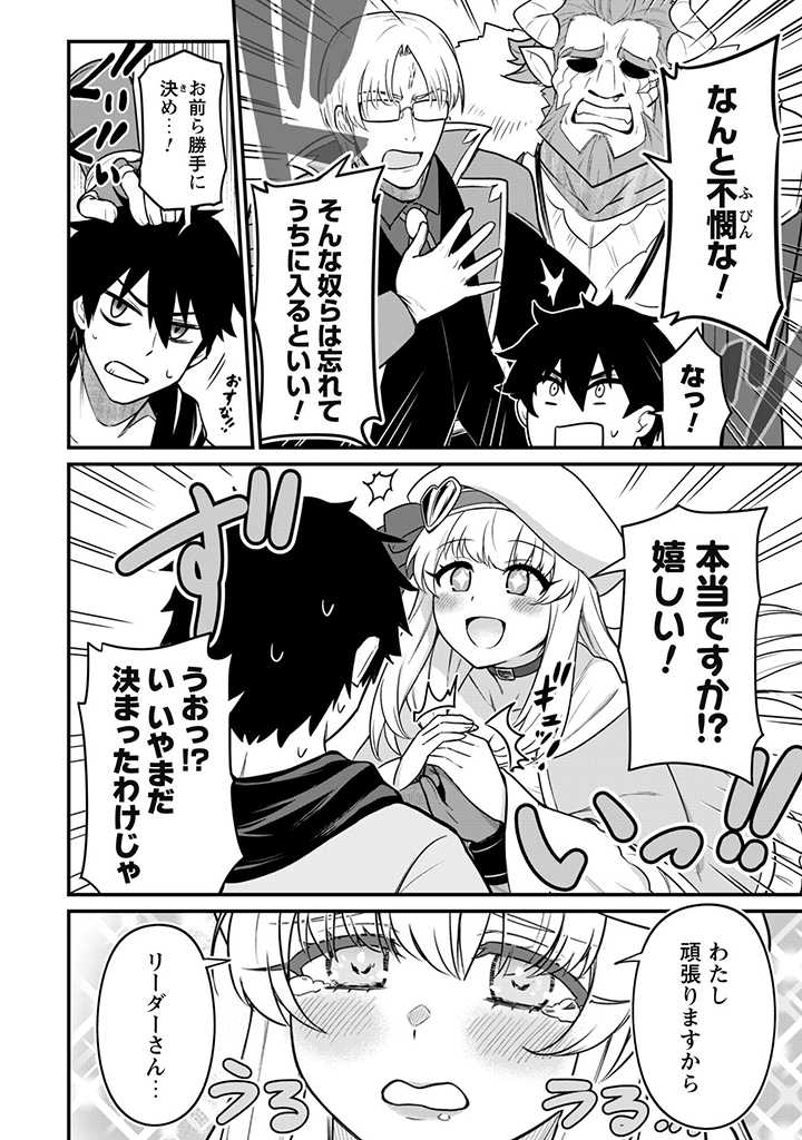 SAIKIN HAITTA SHIRO MADOUSHI GA PARTY CRUSHER DE, ORE NO ISEKAI BOUKEN-SHA SEIKATSU GA HOUKAI NO KIKI NA KUDAN NI TSUITE - raw - Chapter 1 - https://jpdd.ccdd.to/JPDD/saikinhaittashiromadoushigapartycrusherdeorenoisekaiboukenshaseikatsugahoukainokikinakudannitsuite/213131/rtgcheifoch.jpg