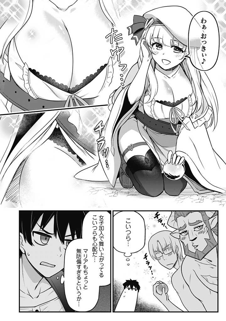 SAIKIN HAITTA SHIRO MADOUSHI GA PARTY CRUSHER DE, ORE NO ISEKAI BOUKEN-SHA SEIKATSU GA HOUKAI NO KIKI NA KUDAN NI TSUITE - raw - Chapter 1 - https://jpdd.ccdd.to/JPDD/saikinhaittashiromadoushigapartycrusherdeorenoisekaiboukenshaseikatsugahoukainokikinakudannitsuite/213131/t0vx12f1dtb.jpg