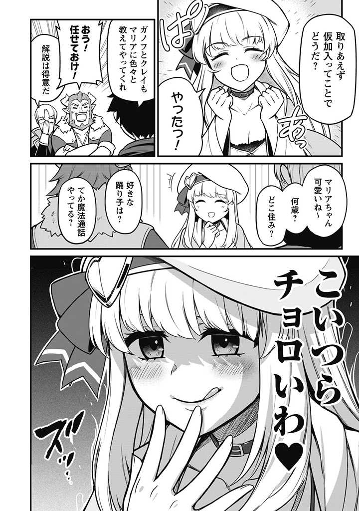 SAIKIN HAITTA SHIRO MADOUSHI GA PARTY CRUSHER DE, ORE NO ISEKAI BOUKEN-SHA SEIKATSU GA HOUKAI NO KIKI NA KUDAN NI TSUITE - raw - Chapter 1 - https://jpdd.ccdd.to/JPDD/saikinhaittashiromadoushigapartycrusherdeorenoisekaiboukenshaseikatsugahoukainokikinakudannitsuite/213131/tdrdhfb3ts0.jpg