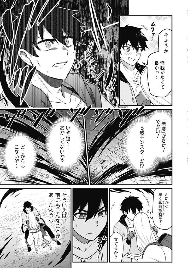 SAIKIN HAITTA SHIRO MADOUSHI GA PARTY CRUSHER DE, ORE NO ISEKAI BOUKEN-SHA SEIKATSU GA HOUKAI NO KIKI NA KUDAN NI TSUITE - raw - Chapter 1 - https://jpdd.ccdd.to/JPDD/saikinhaittashiromadoushigapartycrusherdeorenoisekaiboukenshaseikatsugahoukainokikinakudannitsuite/213131/v0kqcn1zw1l.jpg