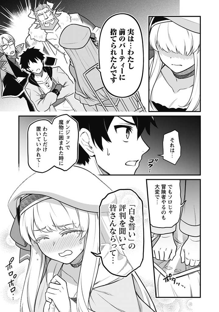 SAIKIN HAITTA SHIRO MADOUSHI GA PARTY CRUSHER DE, ORE NO ISEKAI BOUKEN-SHA SEIKATSU GA HOUKAI NO KIKI NA KUDAN NI TSUITE - raw - Chapter 1 - https://jpdd.ccdd.to/JPDD/saikinhaittashiromadoushigapartycrusherdeorenoisekaiboukenshaseikatsugahoukainokikinakudannitsuite/213131/wbsg30piigx.jpg