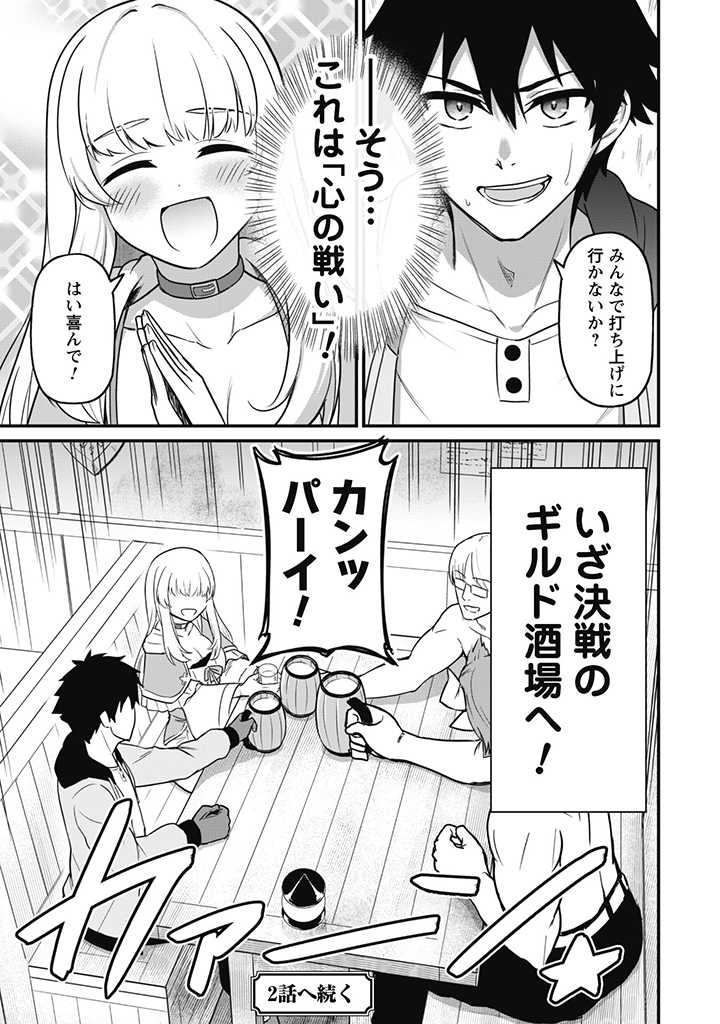 SAIKIN HAITTA SHIRO MADOUSHI GA PARTY CRUSHER DE, ORE NO ISEKAI BOUKEN-SHA SEIKATSU GA HOUKAI NO KIKI NA KUDAN NI TSUITE - raw - Chapter 1 - https://jpdd.ccdd.to/JPDD/saikinhaittashiromadoushigapartycrusherdeorenoisekaiboukenshaseikatsugahoukainokikinakudannitsuite/213131/wj33fvgxui3.jpg