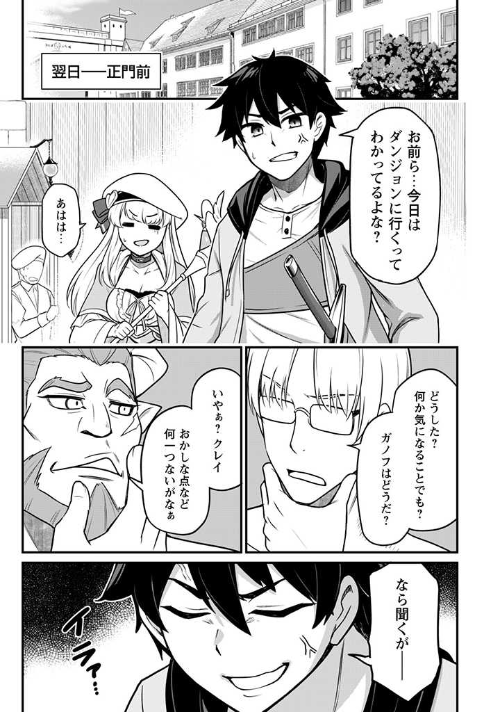 SAIKIN HAITTA SHIRO MADOUSHI GA PARTY CRUSHER DE, ORE NO ISEKAI BOUKEN-SHA SEIKATSU GA HOUKAI NO KIKI NA KUDAN NI TSUITE - raw - Chapter 1 - https://jpdd.ccdd.to/JPDD/saikinhaittashiromadoushigapartycrusherdeorenoisekaiboukenshaseikatsugahoukainokikinakudannitsuite/213131/wp2znyfc0sm.jpg