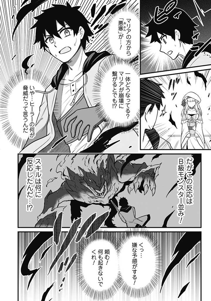 SAIKIN HAITTA SHIRO MADOUSHI GA PARTY CRUSHER DE, ORE NO ISEKAI BOUKEN-SHA SEIKATSU GA HOUKAI NO KIKI NA KUDAN NI TSUITE - raw - Chapter 1 - https://jpdd.ccdd.to/JPDD/saikinhaittashiromadoushigapartycrusherdeorenoisekaiboukenshaseikatsugahoukainokikinakudannitsuite/213131/y4rfw3aqylx.jpg
